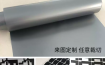 傲琪电子教你区分：人工合成石墨片与天然石墨片的差别